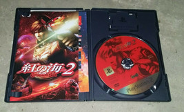 Crimson Sea 2 Playstation 2 Ntsc J Japan Only PS2 - £31.38 GBP