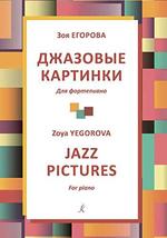 Jazz pictures. For piano. Tutorial. Junior classes of children&#39;s music school [P - £9.39 GBP
