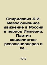 Spiridovich A.I. Revolutionary Movement in Russia in the Period of Empire. Party - £1,262.43 GBP
