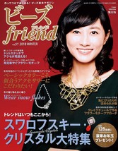 Beads Friend Vol 57 2018 Winter Japanese Bead Pattern Book Japan - £24.12 GBP