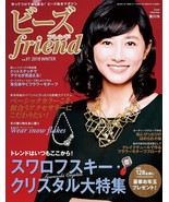 BEADS FRIEND VOL 57 2018 Winter Japanese Bead Pattern Book Japan - $30.18