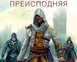 Assassin&#39;s Creed.Preispodnjaja - $16.00