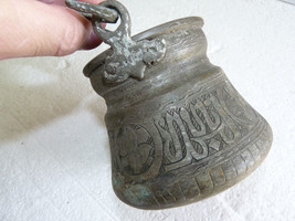 Antique Islamic TinPlated Copper Jug w/Handle Arabesque &amp; Calligraphic O... - $64.44
