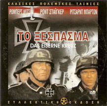 Das Eiserne Kreuz (Richard Burton, Rod Steiger, Robert Mitchum) Dvd Only German - £6.23 GBP