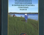 Osnovy traditsionnogo mirovozzrenija i obrjadovaja praktika severnykh ma... - $23.52