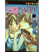 Renai Catalog Vol.23 [In Japanese] [Comic] Masami Nagata - $13.37 CAD