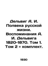 Delvig A. I. Half a Century of Russian Life. Reminiscences of A. I. Delvig 1820- - £312.67 GBP