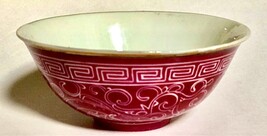 Qing Dynasty Chinese Porcelain Bowl with Six character Mark 4” Diameter  - $25,000,000.00