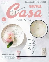 Casa BRUTUS May 2020 Japanese Magazine Bowl and rice Utsuwa - $23.05