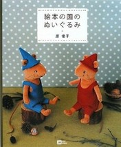 MOE PICTURE BOOK Nuigurumi Mascot Japanese Craft Book - £25.61 GBP