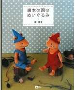 MOE PICTURE BOOK Nuigurumi Mascot Japanese Craft Book - £25.65 GBP