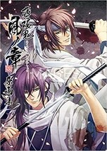 Hakuouki Shinkai -Kaze no Shou- Gengashuu (Art Book) Japan Game Anime Comic - £79.78 GBP