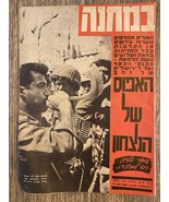 Revista del Ejército de Israel IDF BeMahane Guerra de los Seis Días 1967 - $928.51 MXN