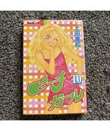 Peach Girl Vol 10 Manga Japanese Kodansha Comics Paperback - €19,75 EUR