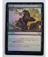 2021 MAGIC THE GATHERING GO BLANK JAPANESE MTG 072/275 U CARD HOLO FOIL ... - $10.90 CAD