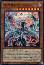 Chaos Dragon Levianeer RC03-JP014 Ultra Rare Yu Gi-Oh Card (Japanese) - £9.38 GBP