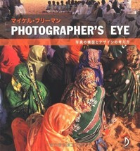 Photographer&#39;s eye Shashin no kozu to dezain no kangaekata Michael Freeman Book - $71.78