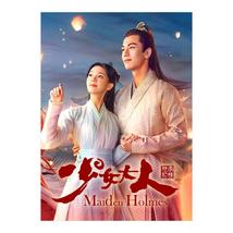 Maiden Holmes (2020) Chinese Drama - £55.15 GBP