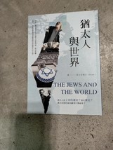 The Jews And The World Written In Chinese Paperback Signed - £78.18 GBP