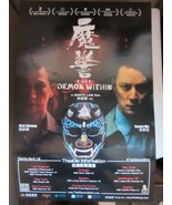 That Demon Within 魔警 Mo Ging Poster 18.0 x 12.0 inches - $29.99