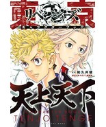 New Sealed Tokyo Revengers Character Book Tenjho Tenge Manga Anime Comic... - $36.35 CAD