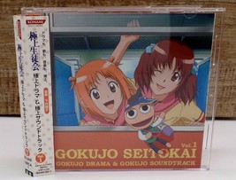 Gokujo Seitokai Gokujo Drama &amp; Gokujo Soundtrack Vol.1 CD Anime GBCA-1 w/ OBI - £17.14 GBP