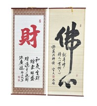 Japanese Hanging Scroll Chinese Calligraphy Good Fortune Zen Buddhism Se... - $1,480.38 MXN
