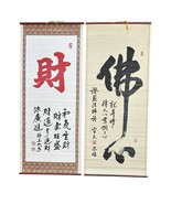 Japanese Hanging Scroll Chinese Calligraphy Good Fortune Zen Buddhism Se... - $1,486.47 MXN