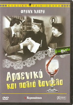 Arsenic And Old Lace Cary Grant, Frank Capra R2 Pal Dvd R2 Pal - £10.89 GBP