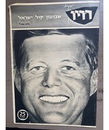 Revista israelí vintage de radio &quot;Kol Israel&quot; 1960 1ª edición - $84.83 CAD