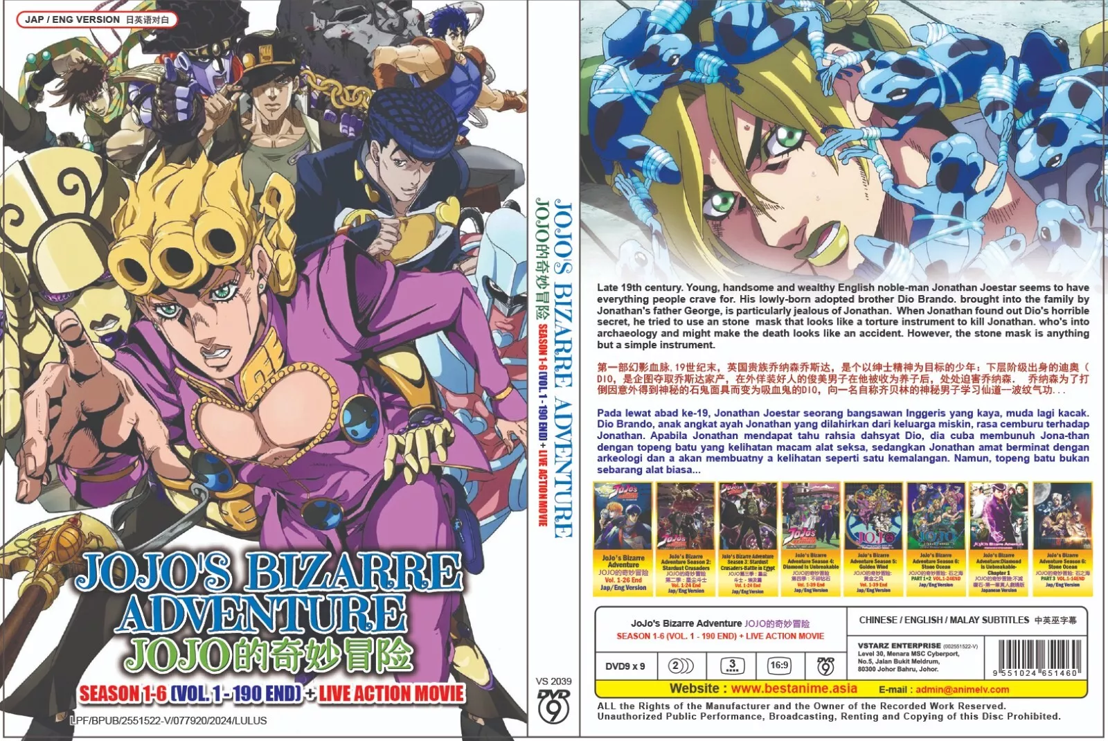 DVD ENGLISH DUBBED JOJO&#39;S BIZARRE ADVENTURE SEASON 1-6 + Live Movie + DHL - $53.99