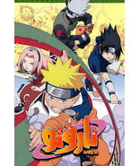 NARUTO Movie Poster - Canvas Art Print  Room Decoration - $10.54 CAD+