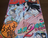 Weekly Shonen Jump Manga Magazine Issue 14 2024 - £22.37 GBP
