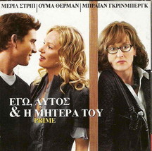 Prime (Meryl Streep, Uma Thurman, Bryan Greenberg, Jon Abrahams) R2 Dvd - $8.98