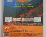 Divya Yog Sadhna Pranayam / Aasan DVD NEW His Holiness Swami Ramdevji Ma... - $12.99