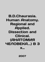 B.D.Chaurasia. Human Anatomy. Regional and Applied. Dissection and Clinical. (HU - £235.14 GBP