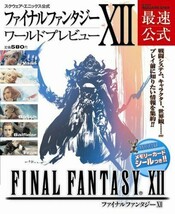 JAPAN Final Fantasy XII World preview book OOP 2006 - £14.04 GBP