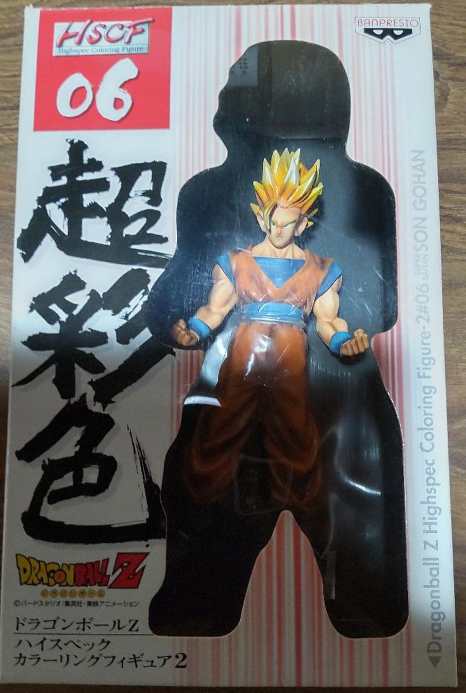 Dragon Ball Z Super Saiyan Gohan Highspec Coloring Figure HSCF 06 - £25.16 GBP