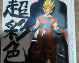 Dragon ball z banpresto hscf 06 super saiyan gohan figure buy thumb155 crop