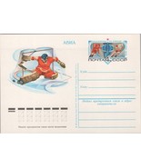 ZAYIX Russia / USSR Postal Card Stationery Winter Sports - Hockey 070422... - $2.25