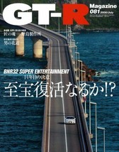 Nissan Skyline GT-R Magazine Book BNR32 R33 R34 R32 RB26 2008 07 - $26.44