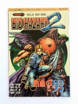 BH2 V.14 - BIOHAZARD 2 Hong Kong Comic - Capcom Resident Evil - $36.90
