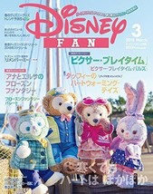 March 2018 Disney FAN magazine Japanese Book  - £20.20 GBP