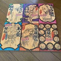 Naruto Novel HIDEN Series Full Set of 6 Complete Novels JUMP BOOKS JP NO... - $63.99