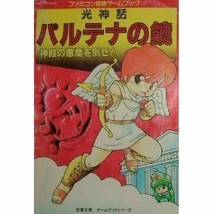 Kid Icarus: Shinden no Akuma wo Taose! Game book / RPG - $87.32