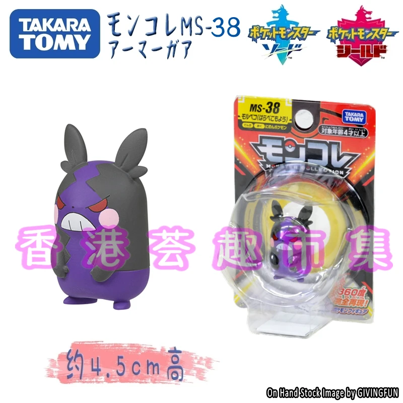 TAKARA TOMY Genuine Pokemon Sword and Shield MS-38 Morpeko Cute Action Figure - £23.89 GBP