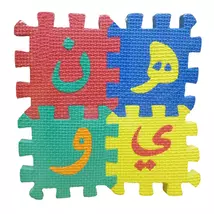 Arabic Alphabet Puzzle Mats Kids Educational Foam Learning Rug Small Med... - $18.98+