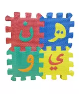 Arabic Alphabet Puzzle Mats Kids Educational Foam Learning Rug Small Med... - $18.98+