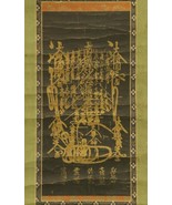 *1953 NICHIREN SHU GOHONZON 700th ANNV OF NMRK IN GILDED GOLD CHARACTERS - $394.02