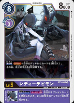 Lady Devimon BT3-088R DIgimon Card (Japanese) - $10.00